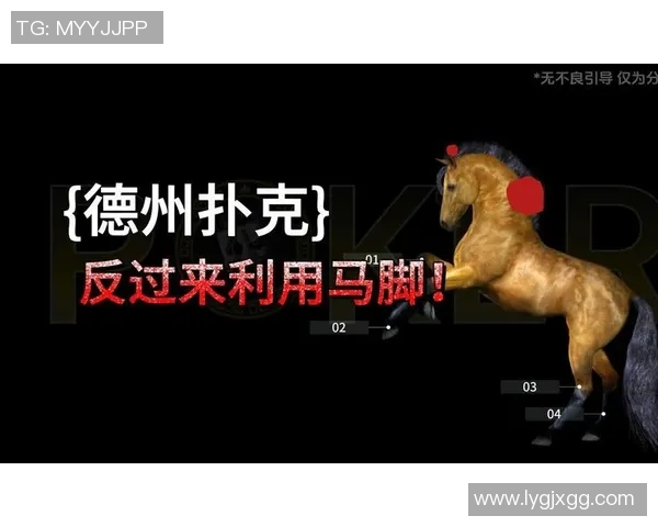 观察对手反应时间识别德扑之星游戏中的常见马脚技巧