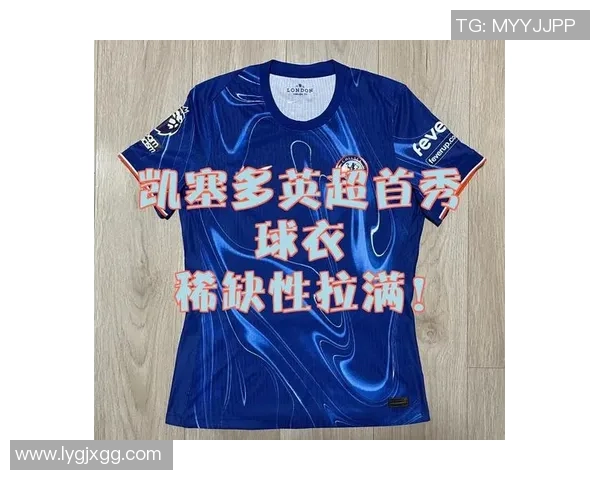 足球装备收藏家的狂欢盛宴：珍稀落场球衣与经典球鞋的完美汇聚